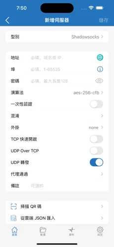 俄罗斯梯子加速器android下载效果预览图