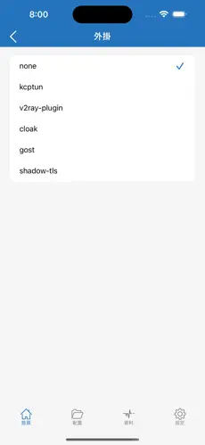 俄罗斯梯子加速器android下载效果预览图
