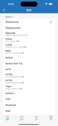 俄罗斯梯子加速器android下载效果预览图